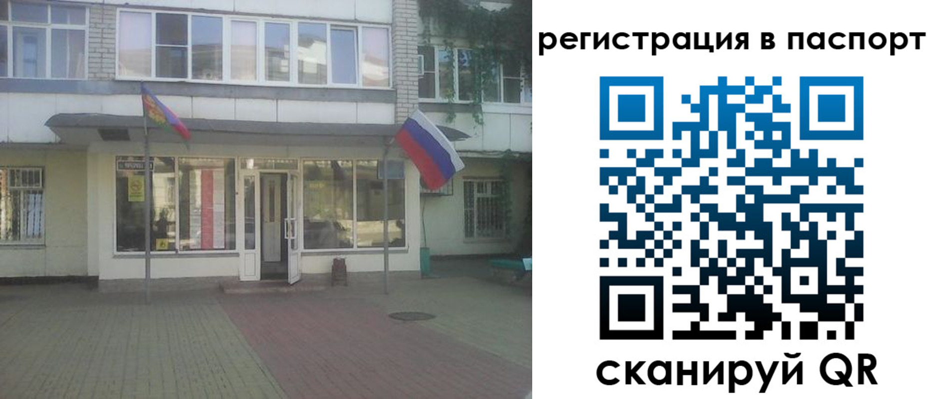 временная регистрация гарантия в Орле