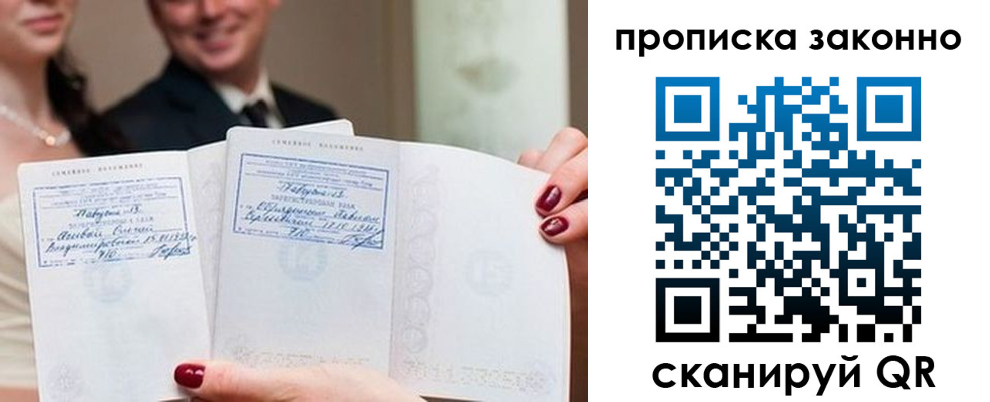 прописка поиск в Орле