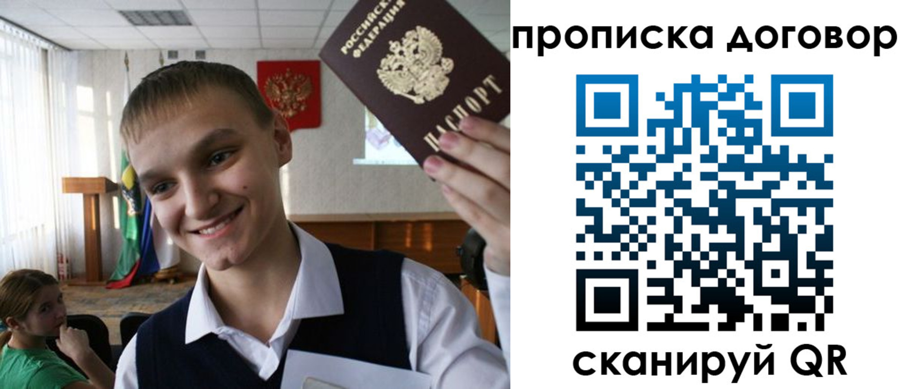 прописка ребенка в Орле