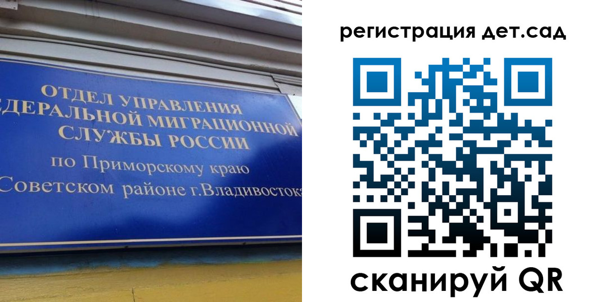 прописка регистрация в Орле